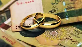 رقم نهایی وام ازدواج برای ۱۴۰۵ اعلام شد