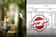 تغییرات جدید فیش حقوق خرداد بازنشستگان اعلام شد | اضافه شدن 3 میلیون 800 هزار تومانی به حساب بازنشستگان
