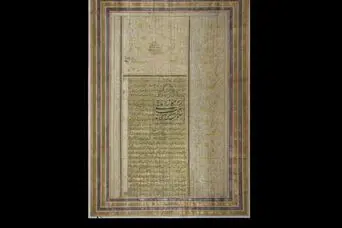گنجینه تاریخ ؛ عقدنامه امیرکبیر با ملک‌زاده  یگانه خواهر ناصرالدین شاه