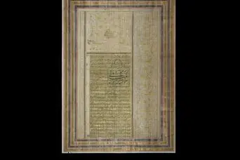 گنجینه تاریخ ؛ عقدنامه امیرکبیر با ملک‌زاده  یگانه خواهر ناصرالدین شاه