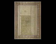 گنجینه تاریخ ؛ عقدنامه امیرکبیر با ملک‌زاده  یگانه خواهر ناصرالدین شاه