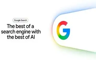 بزرگ‌ترین تغییر تاریخ گوگل؛ تحول بزرگ در سرچ گوگل
