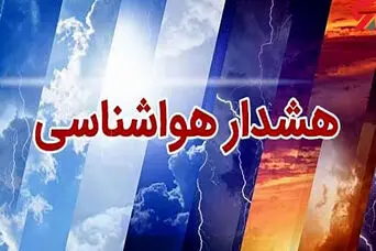 دمای هوای تهران | وضعیت آب و هوا امروز