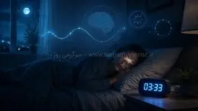 بیدار شدن در ۳:۳۳ صبح اتفاقی نیست؟  | راز بیدار شدن در ساعت ۳:۳۳ نیمه‌شب فاش شد
