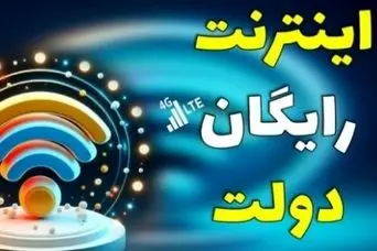 فرصت نهایی استفاده از  عیدی دولت به مناسبت عید غدیر | دریافت عیدی غدیر دولت با کد دستوری زیر برای همه مردم