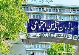 خبر خوش برای افزایش حقوق بیمه شدگان تامین اجتماعی | افزایش 400 هزار تومانی حقوق کسانیکه بیمه تامین اجتماعی هستند