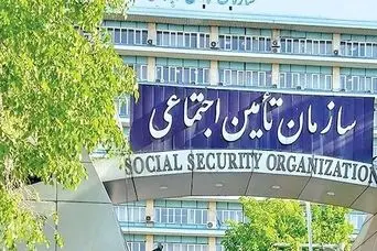 اطلاعیه رسمی سازمان تامین اجتماعی برای حقوق بگیران و بیمه شدگان | خبر خوش برای کسانیکه بیمه تامین اجتماعی اند