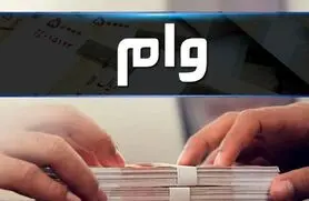 سورپرایز بانک‌ها برای متقاضیان وام فوری | ۵ وام فوری که سپرده نمی‌خواهد + جزئیات و شرایط