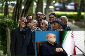 خدمات رایگان درمانی به بازنشستگان در انتظار تایید رئیس جمهور؛ درخواست مهم بازنشستگان از پزشکیان و میدری به نتیجه رسید