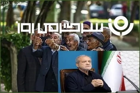 خبر خوش شبانه معاون رئیس‌جمهور درباره افزایش 30 درصدی حقوق بازنشستگان | ترمیم حقوق بازنشستگان با دستور پزشکیان