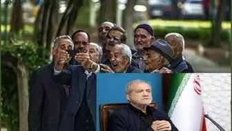 پزشکیان برای افزایش حقوق بازنشستگان دست به کار شد | شگفتانه جدید رئیس جمهور برای بازنشستگان