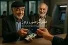 خرداد ۱۴۰۵ و پرسش بی‌پاسخ بازنشستگان؛ معوقات کی واریز می‌شود؟