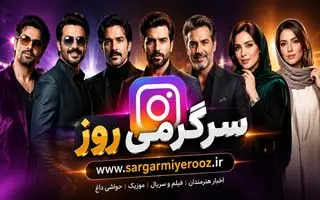 حال و هوای این روزهای هنرمندان