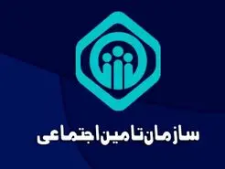 افزایش سابقه بیمه تامین اجتماعی رایگان و فوری | خبر خوش برای کسانی‌که بیمه تامین اجتماعی هستند