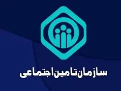 افزایش سابقه بیمه تامین اجتماعی رایگان و فوری | خبر خوش برای کسانی‌که بیمه تامین اجتماعی هستند