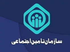 همکاری مجلس و تأمین اجتماعی به نفع بازنشستگان شد | ارائه خدمات رفاهی جدید برای حقوق بگیران و بازنشستگان تامین اجتماعی