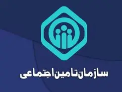 افزایش سابقه بیمه تامین اجتماعی رایگان و فوری | خبر خوش برای کسانی‌که بیمه تامین اجتماعی هستند
