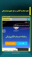 متقاضیان بازنشستگی بخوانند ؛ نحوه محاسبه آنلاین حقوق بازنشستگان اعلام شد