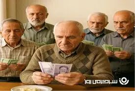 واریز یکجای حقوق و معوقات بازنشستگان در این تاریخ | خبر مهم از پرداخت حقوق و معوقات بازنشستگان تأمین اجتماعی امروز 19 مرداد