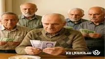 بالاخره چشم انتظاری بازنشستگان تمام شد | معوقات فروردین بازنشستگان فردا  پرداخت می‌شود؟