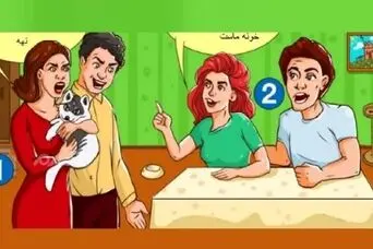 بازی فکری : اگه صاحب‌خونه رو پیدا کنی مدال ناسا رو هوا زدی!