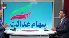 واریزی جدید معیشتی دولت برای مردم شروع شد | واریز مرحله دوم سود سهام عدالت