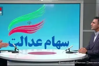 واریزی جدید معیشتی دولت برای مردم شروع شد | واریز مرحله دوم سود سهام عدالت