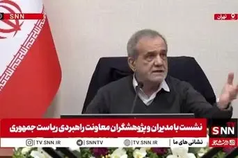 خبر مهم رئیس جمهور برای یارانه بگیران؛ این افراد دیگر یارانه نمی گیرند