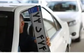 اعلام شرایط جدید تعویض پلاک خودرو از مرداد ۱۴۰۴