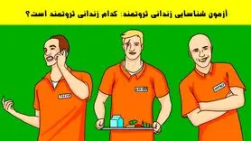 تست هوش | فقط تعداد کمی میتونن به این تست پیچیده جواب بدن + جواب