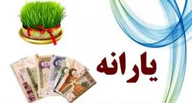 واریز یارانه ۱ میلیون تومانی برای عید نوروز؛ یارانه بگیران فورا بخوانند