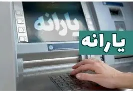 فوری/دستور جدید پزشکیان برای یارانه بگیران | خبر خوش دولت برای واریز یارانه 2 برابری این دهک ها