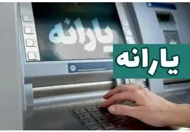 حذف یارانه نقدی این خانوارها به صورت رسمی | استعلام دهک بندی جدید یارانه
