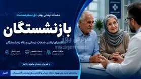 تکلیف افزایش حقوق بازنشستگان مشخص شد | در مرحله نهایی متناسب‌سازی چقدر به حقوق بازنشستگان اضافه می شود؟
