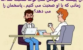 چیستان روز | آن چیست که خودش نمی تواند صحبت کند اما زمانی که با او صحبت می کنیم ، پاسخمان را می دهد؟

