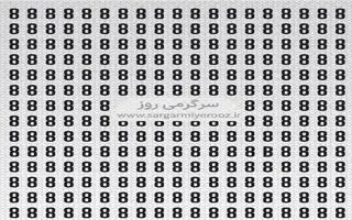 بازی فکری: همه صدها عدد 8 می‌بینند، اما شما باید حرف پنهان را پیدا کنید!