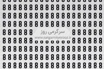 بازی فکری: همه صدها عدد 8 می‌بینند، اما شما باید حرف پنهان را پیدا کنید!