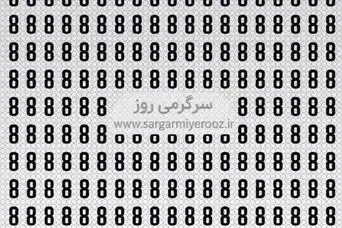 بازی فکری: همه صدها عدد 8 می‌بینند، اما شما باید حرف پنهان را پیدا کنید!