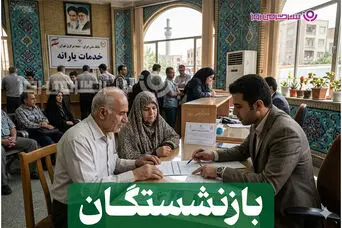 اعلام زمان جدید ابلاغ افزایش حقوق بازنشستگان+ جزئیات