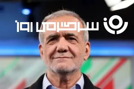 پزشکیان خواستار افزایش حقوق بازنشستگان شد | بازنشستگان در انتظار ابلاغ مجلس