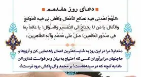 دعای روز هفدهم ماه مبارک رمضان | دعای امروز ماه رمضان به همراه ترجمه کامل + صوت زیبا


