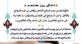دعای روز هفدهم ماه مبارک رمضان | دعای امروز ماه رمضان به همراه ترجمه کامل + صوت زیبا


