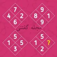 تست هوش | فقط یه نابغه واقعی میتونه این معمارو حل کنه + جواب