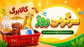 خبر خوش وزیر رفاه برای یارانه بگیران؛ تغییرات مهم در شارژ نوبت جدید کالابرگ یارانه ای