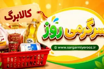 خبر خوش وزیر رفاه برای یارانه بگیران؛ تغییرات مهم در شارژ نوبت جدید کالابرگ یارانه ای