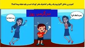 فقط نابغه ها تو 3 ثانیه مادر کودک و تشخصی میدهند | تست هوش
