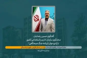 خبر مهم معاون پزشکیان درباره اجرای همسان سازی جدید حقوق بازنشستگان | از سرگیری روند همسان‌سازی حقوق بازنشستگان