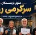 فوری: ضرب‌الاجل برای تسویه معوقات بازنشستگان| افزایش ۴۵ درصدی حقوق بازنشستگان این ماه واریز می‌شود