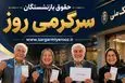 فوری: ضرب‌الاجل برای تسویه معوقات بازنشستگان| افزایش ۴۵ درصدی حقوق بازنشستگان این ماه واریز می‌شود