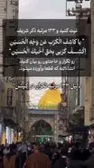 ذکر مجرب توسل به حضرت عباس (ع) با حاجت روایی 100 درصدی